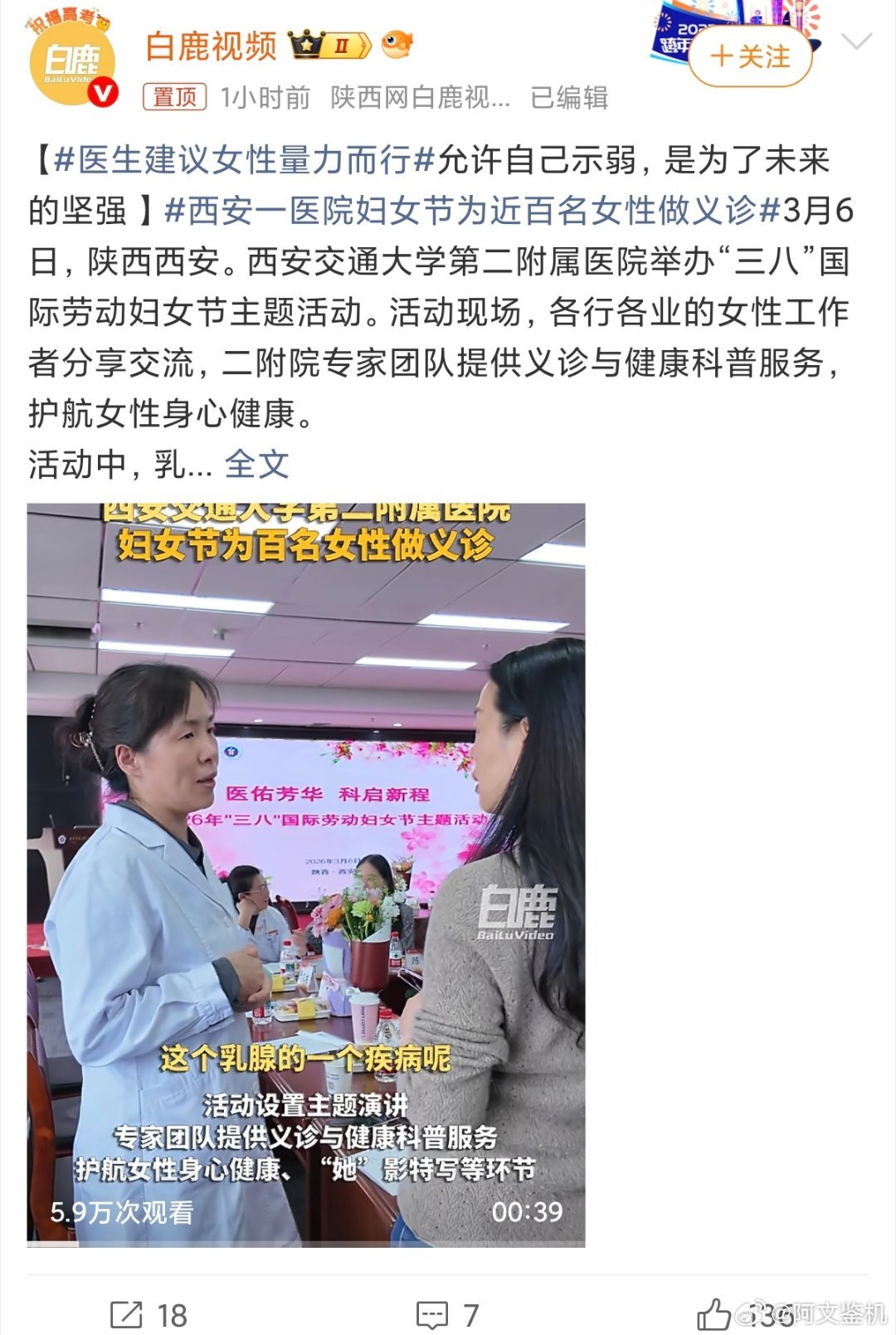 医生建议女性量力而行女性不孕不育的比例居然高达18%，就诊女性平均年龄达到37岁