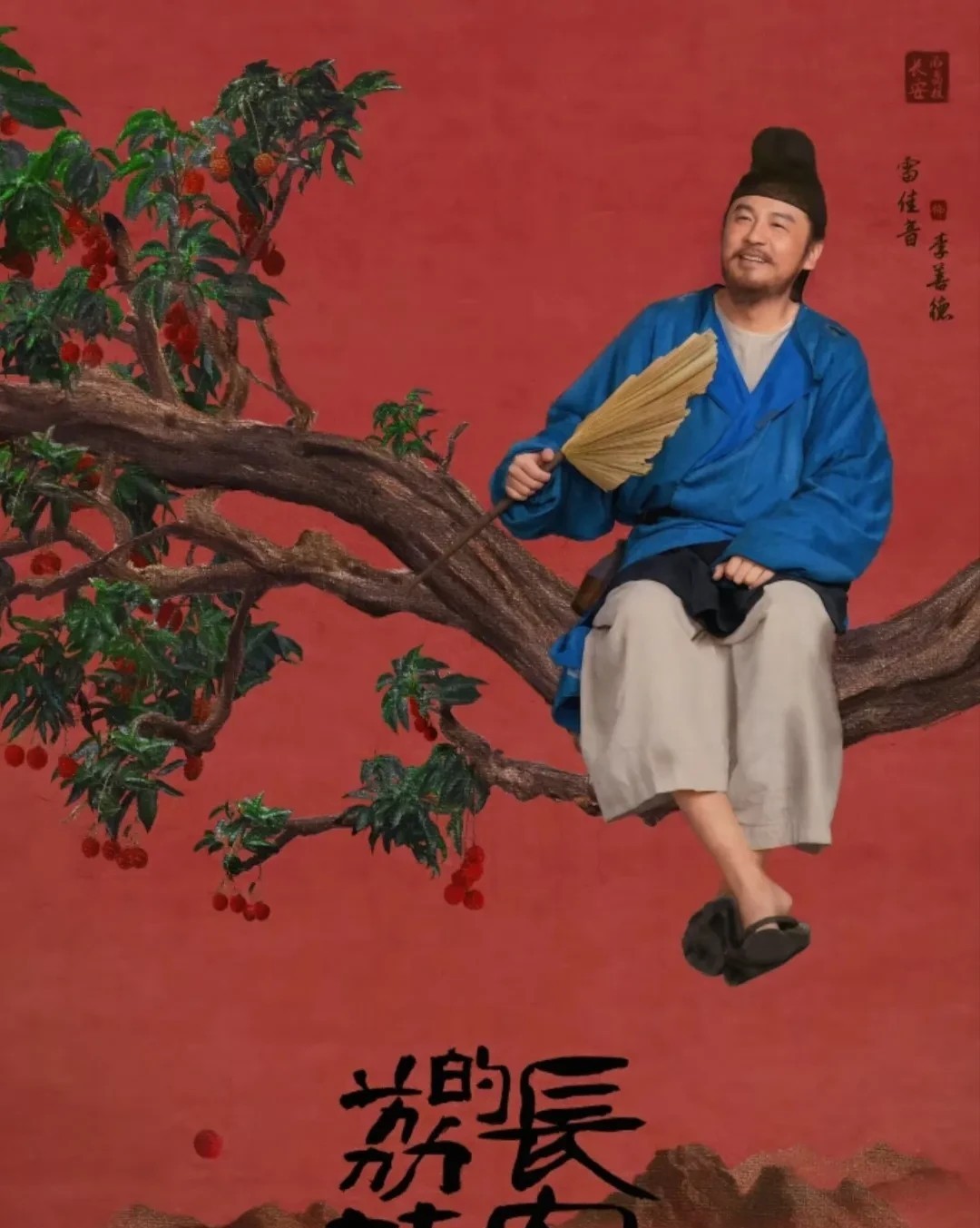 六月即将开播的电视剧，我期待这几部：6月7号的《长安的荔枝》，央八和腾讯视