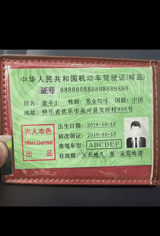 笑不活了！西藏那曲，男子把驾驶证递给交警，交警打开一看，惊呆了，还是一张“限量版