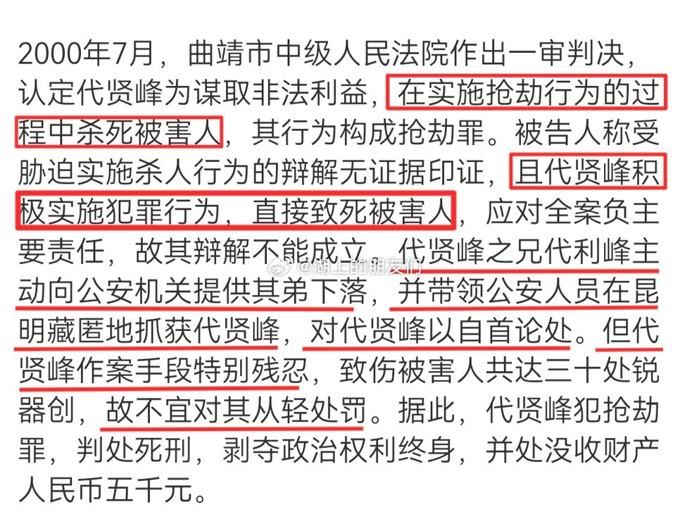 男子入室抢劫杀害少女死刑改判死缓抢*劫+杀*人累积犯罪，作案手段极其残忍，犯罪