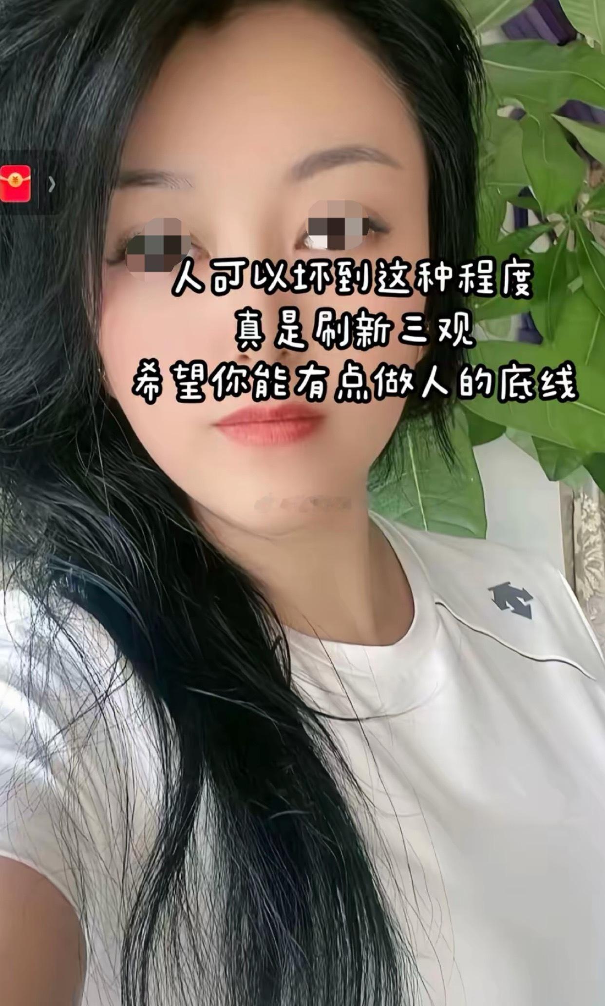 网友爆料，发现给小三的转账记录高达10多万。