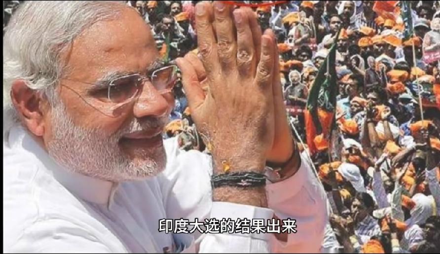喊着“400席”，只拿了240席：印度政治的天真的要变了。印度这政治局势真是让