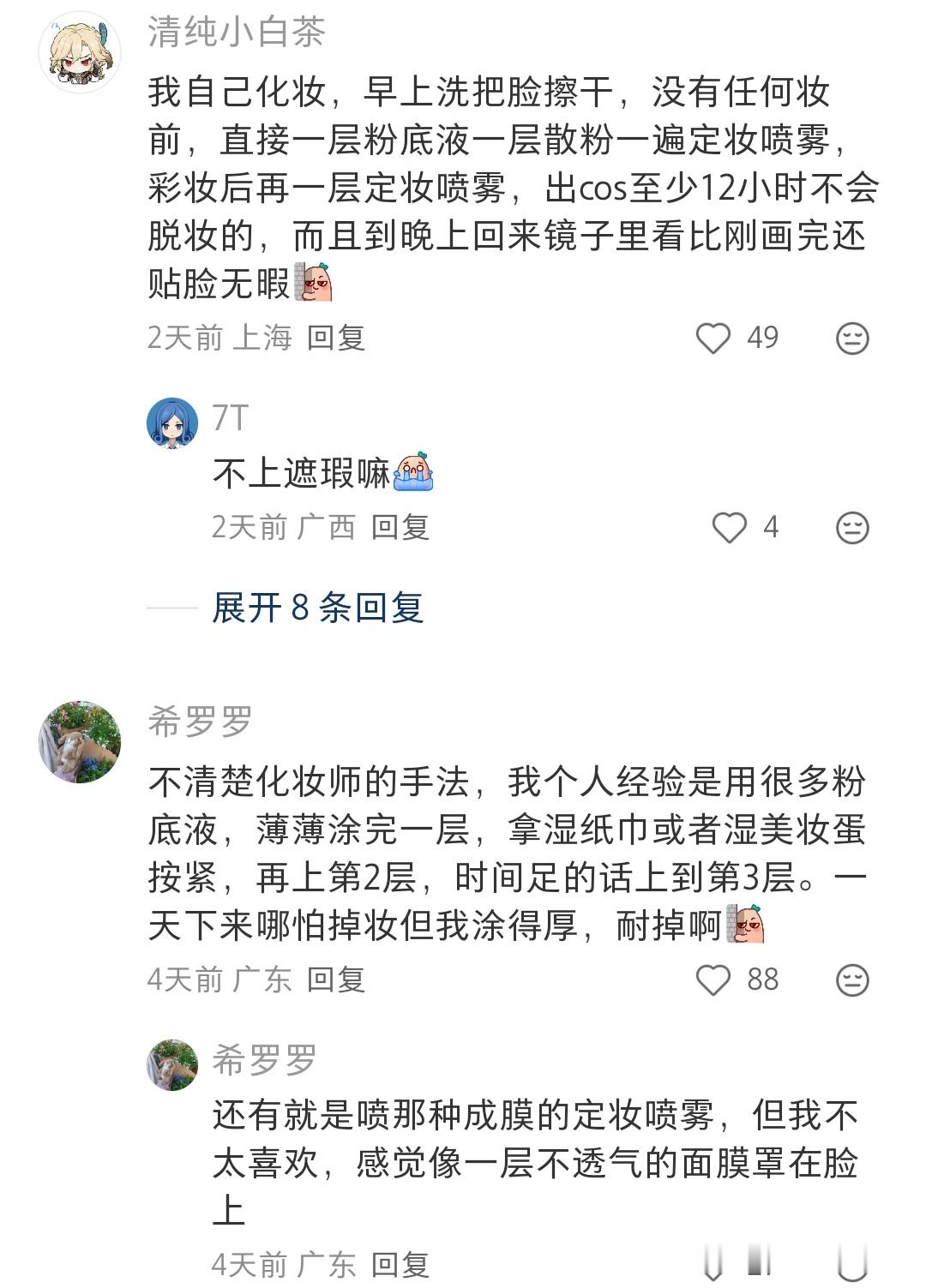 有时候不懂化妆师化个妆为什么要这么久，大概都是在打底吧