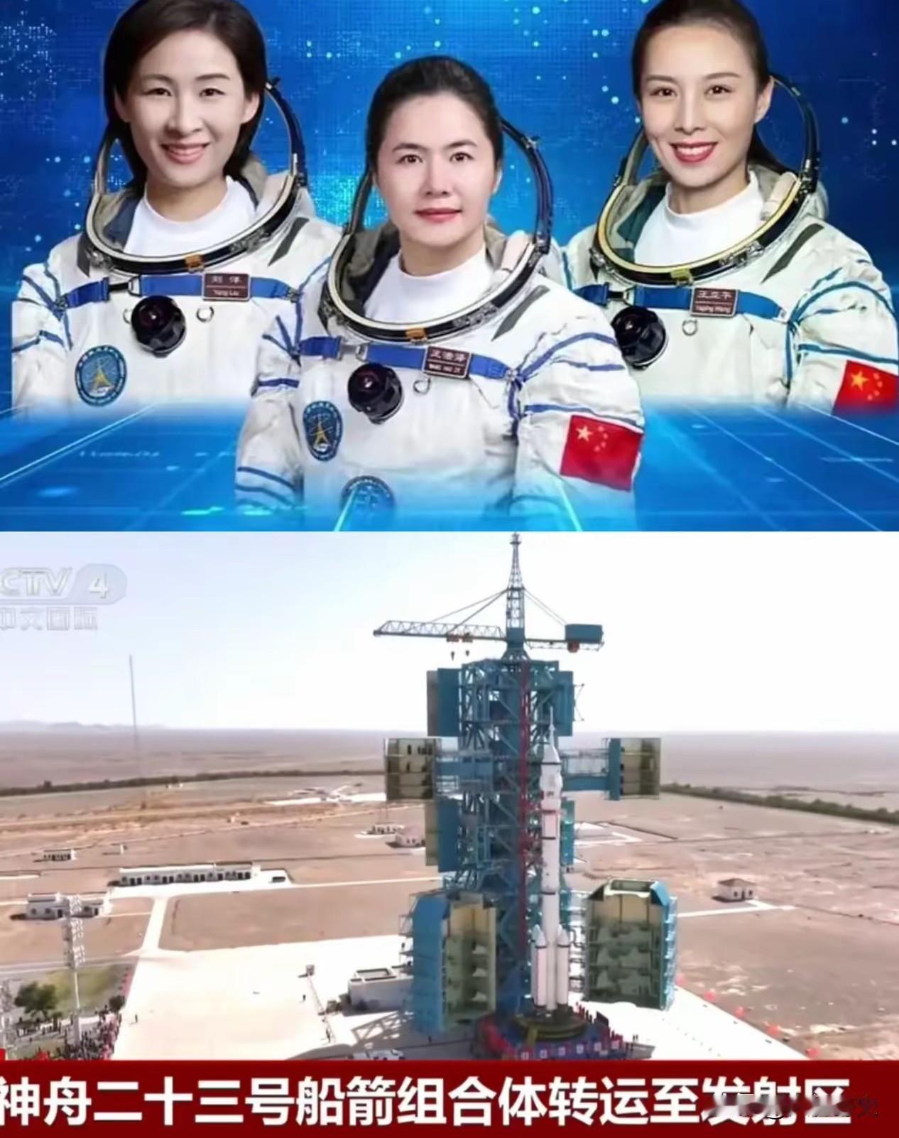 神舟二十三号即将发射，在女航天员刘洋，王亚平，王浩泽之后，中国空间站将迎来第4位