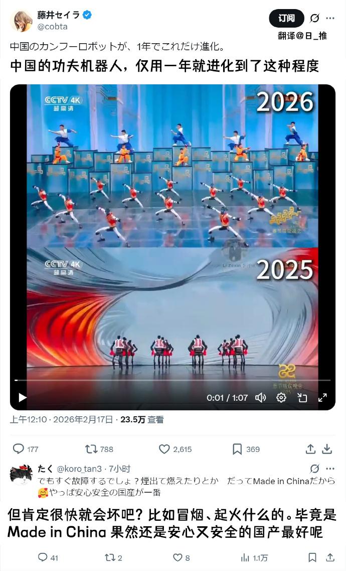 哈哈，这果然很日本。春晚机器人表演让日本网友有点繃不住了。中国的产品怎么能这