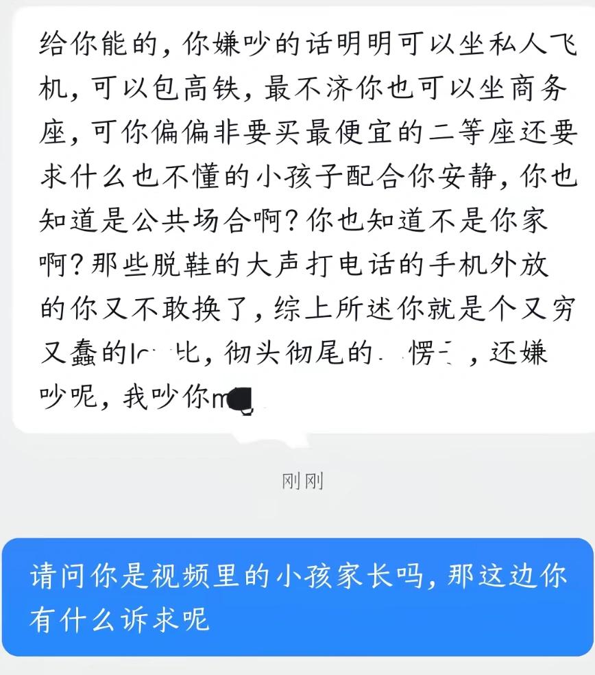 真的破防了！坐高铁遇到熊孩子吵一路，家长装看不见、乘务员劝了也白劝，谁懂这种全程