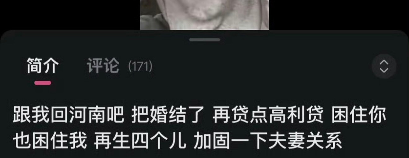 跟我回河北吧，咱俩把婚结了，再贷点款在县城买个楼，托人给孩子找小学初中，花钱送他
