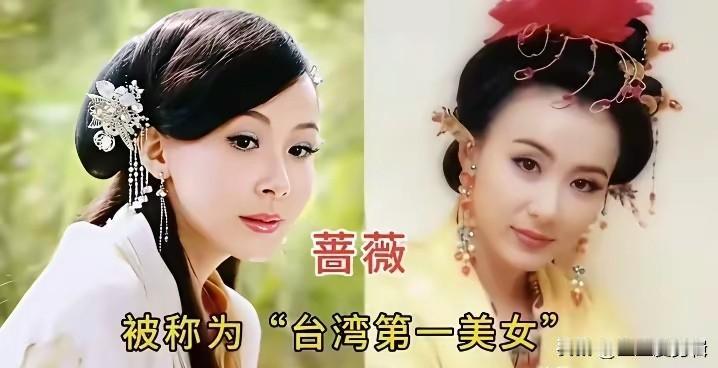 当年被称作第一美女的女星，萧蔷风华绝代，审美现在看依旧能打。年轻时期的萧蔷五官