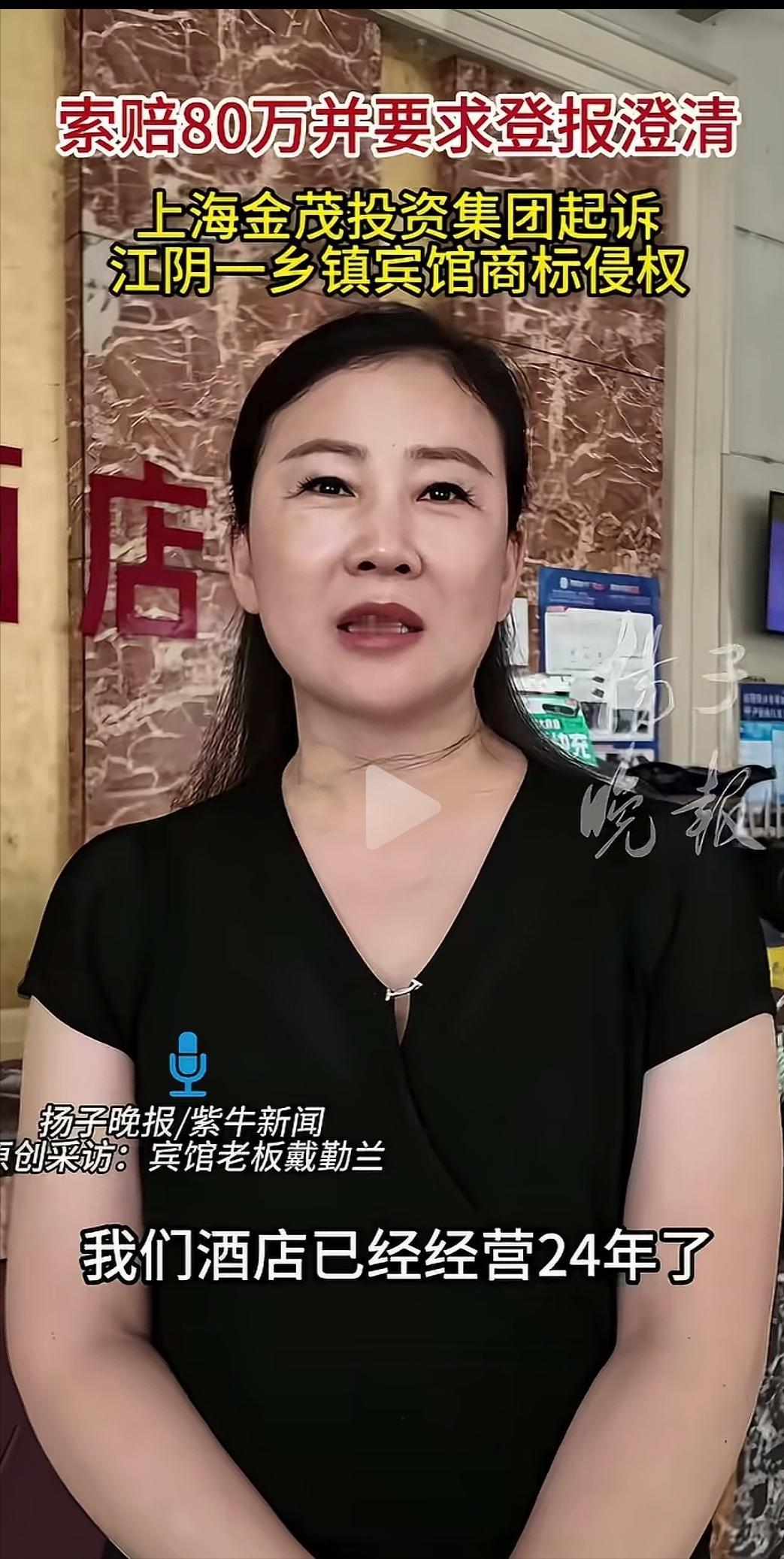 前有LV，现有金茂集团，你集团成立2007年，人家宾馆2003年都建好了，还没人