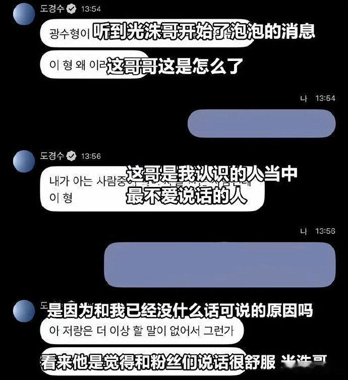 都暻秀说李光洙是认识人里话最少的都暻秀说李光洙是认识人里话最少的，笑不行了哈哈