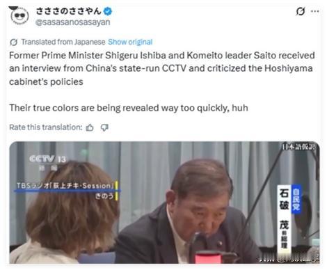 日本对华政策大辩论，石破茂的警告振聋发聩。石破茂引述了二战甲级战犯东条英机所谓“