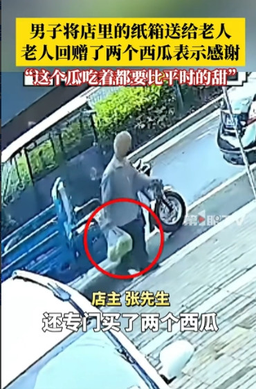 活该他发财！”8月23日，河南郑州，一男子见有老人在店门口捡废品，老人礼貌询问废