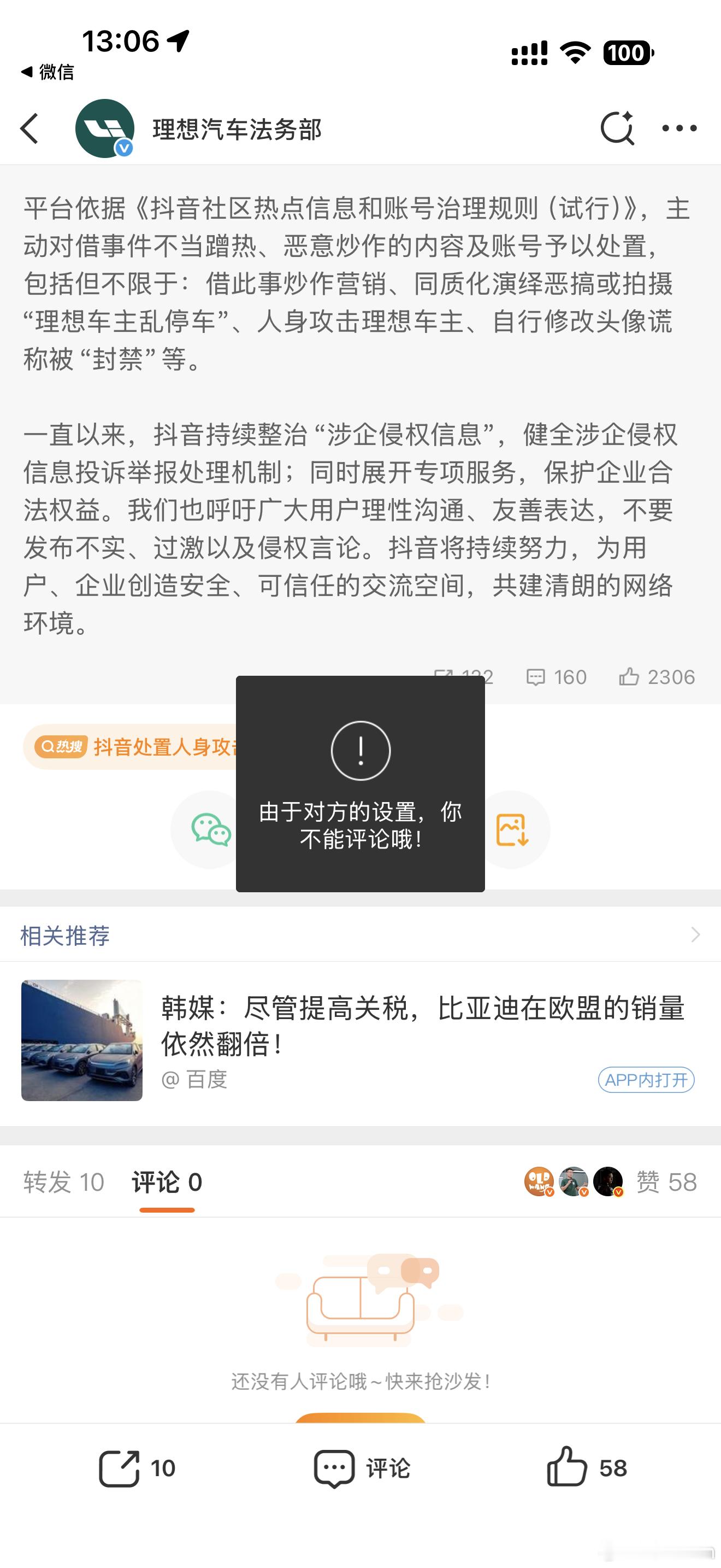 哦，好的你看我被冲了多少次了，我关过评论区吗？🌚​​​