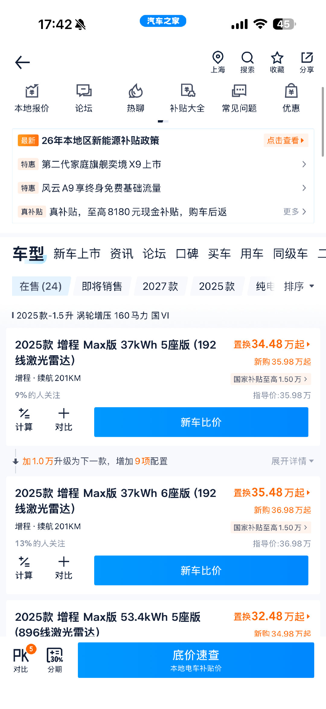 听说明天3298开小定​