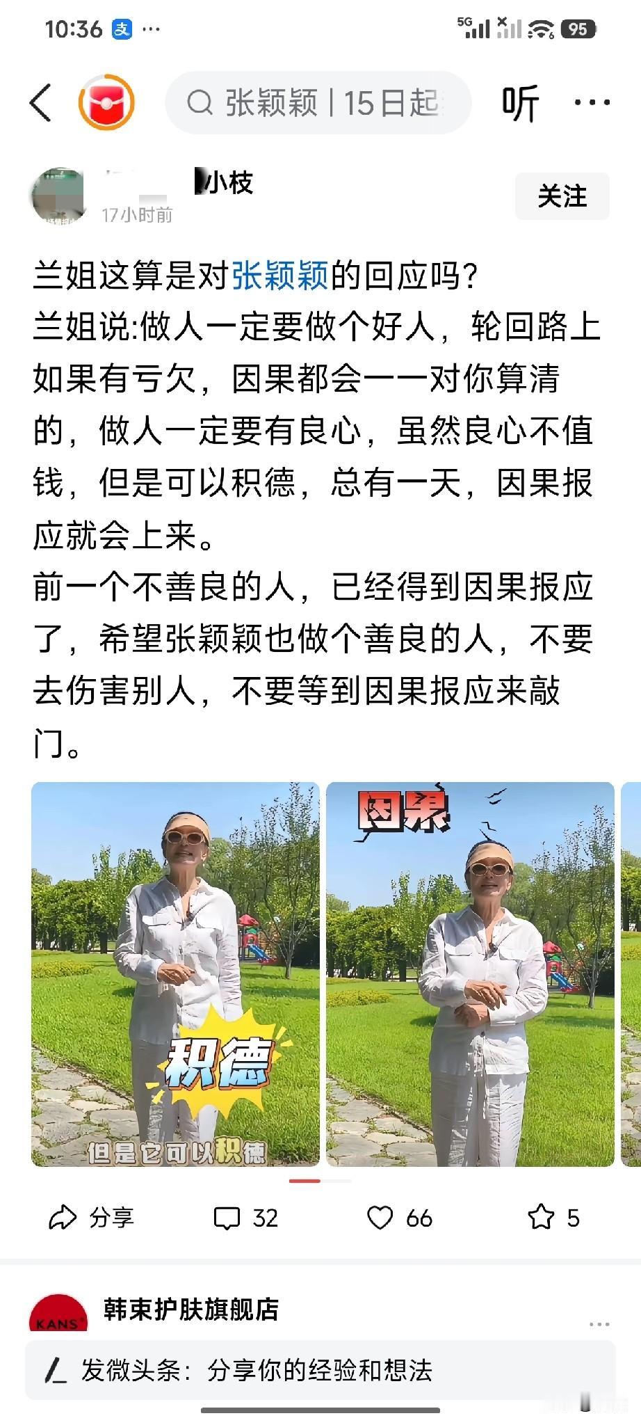 张兰这话说得确实很有道理，可是她的言行却很不一致，她一边说要张颖颖积德，一边连死