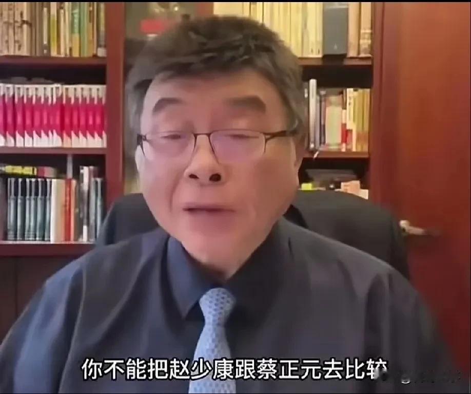 邱毅评价蔡正元与赵少康邱毅表示，不能把赵少康跟蔡正元做比较，这对蔡正元是