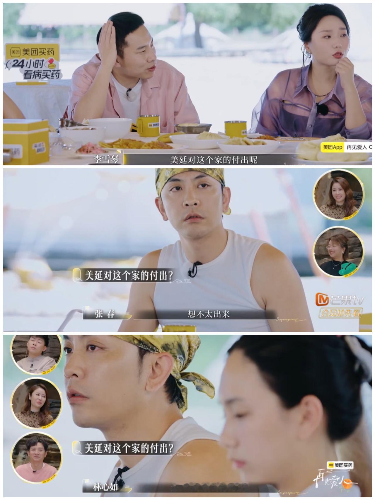 梁淞当众强调妻子对家庭零付出，声称妻子不敢离婚，李雪琴，徐志胜，李施嬅慌忙