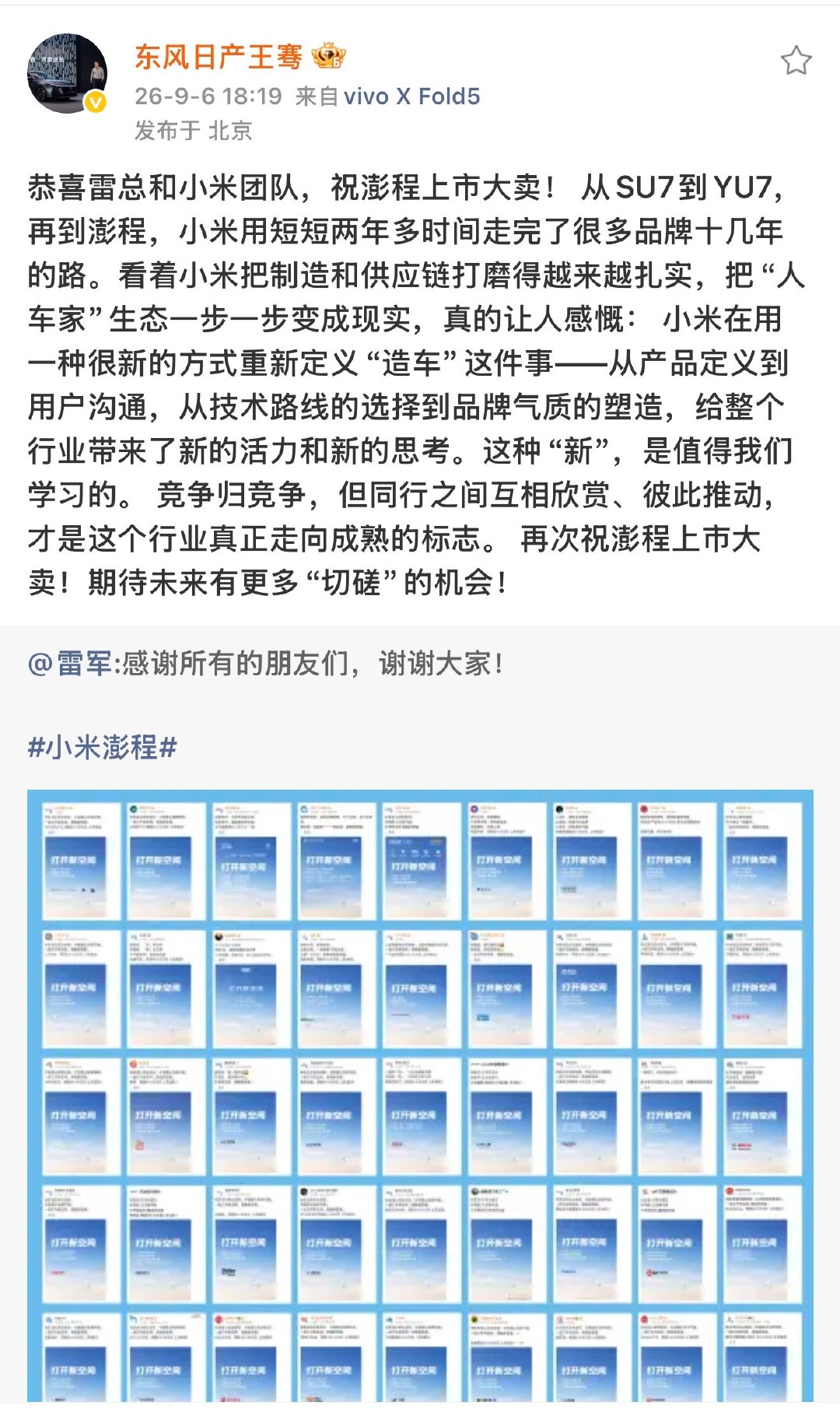 东风日产可以说是老传统车企了，日产高管也在称赞小米的造车速度。但话说会来最近日产NX8、N6、N7也
