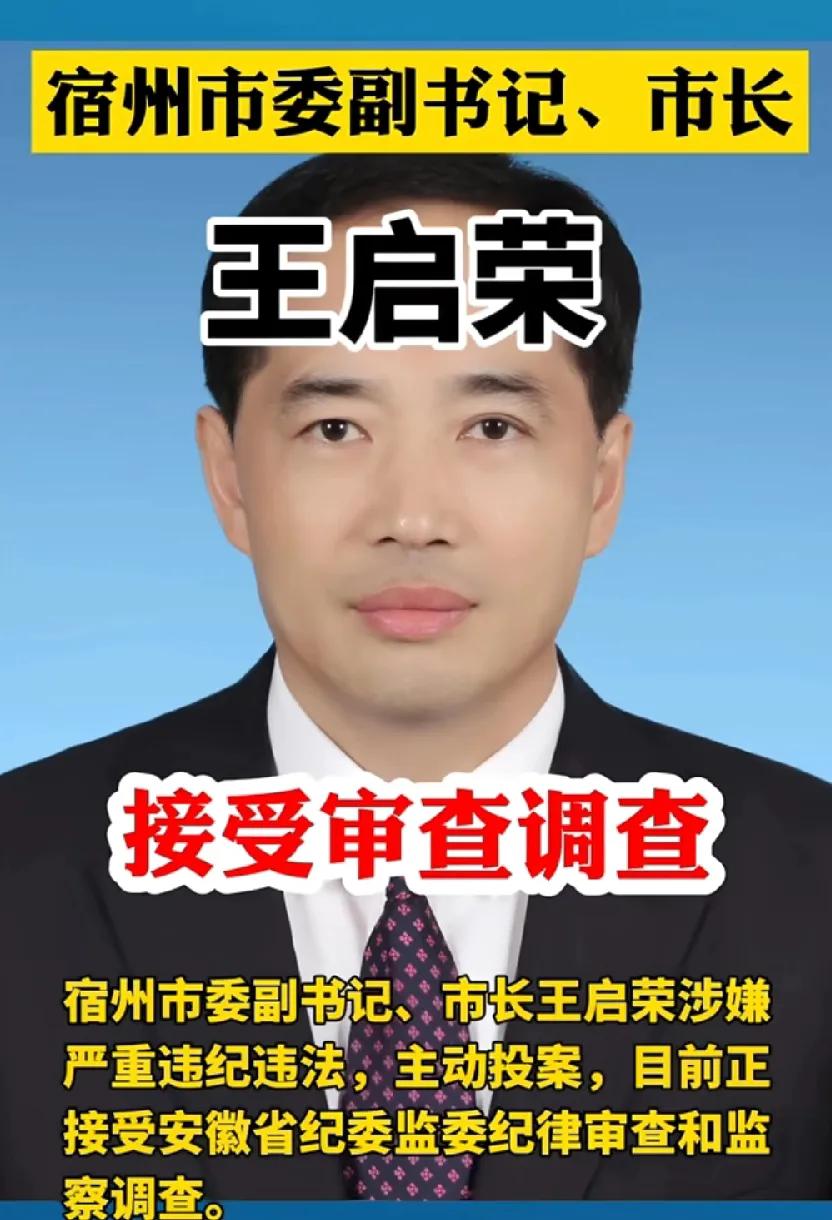 在任市长被查，还主动投案？太罕见！一周前，还外访中国农大，开展合作交流，突然倒了