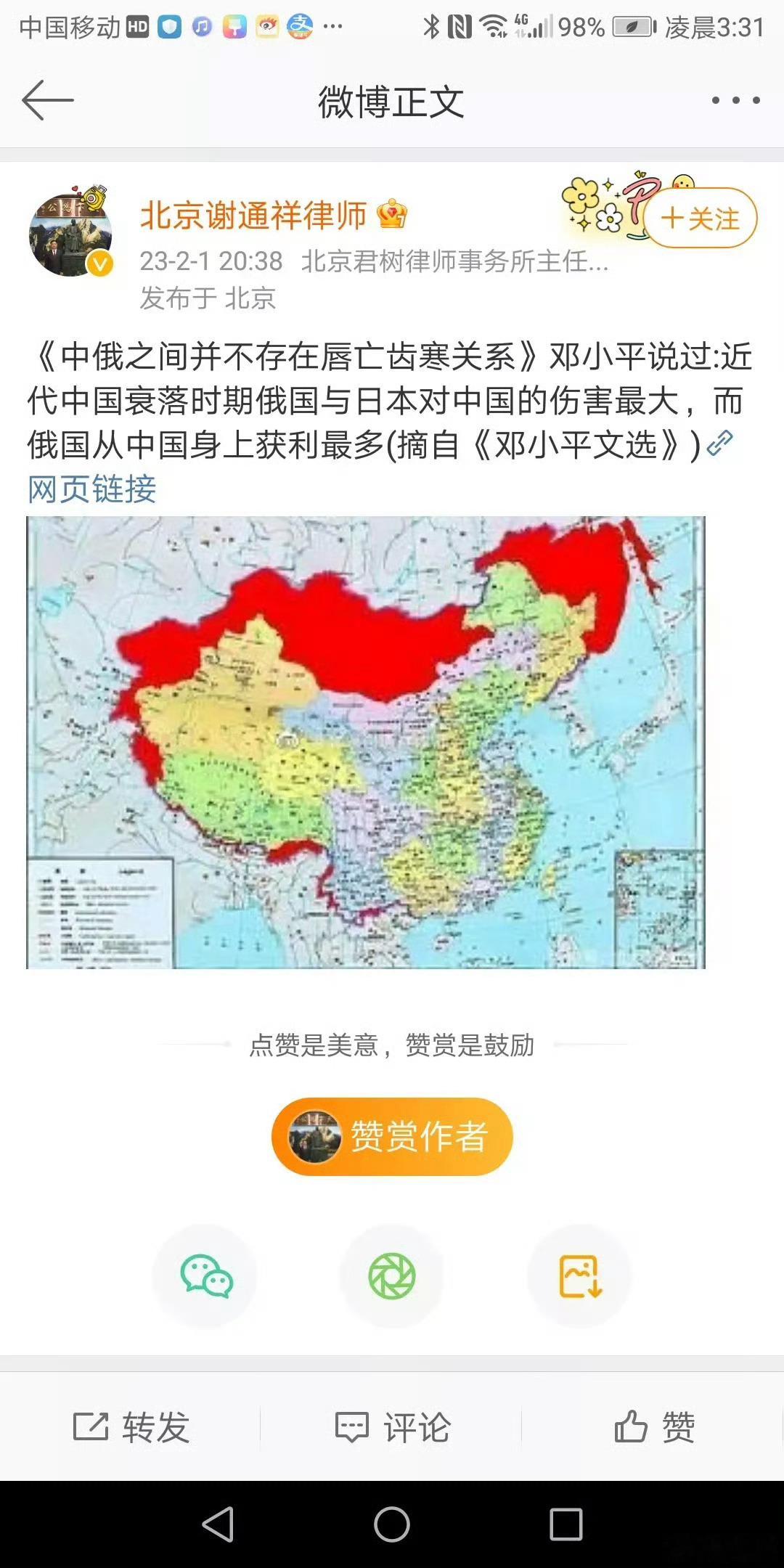 从晚清到新中国成立，包括沙俄在内的西方列强都给中国人以极大伤害（这里讲的主要是文