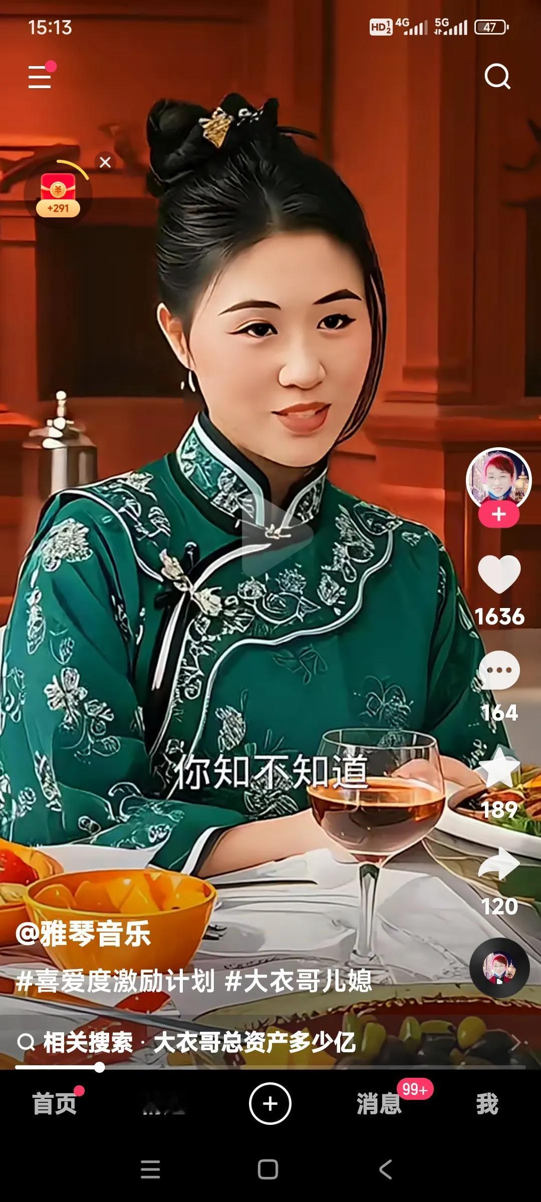 朱小伟和陈萌这一对恩爱的小夫妻。每天都沉浸在幸福中。小两口又对唱起了情歌