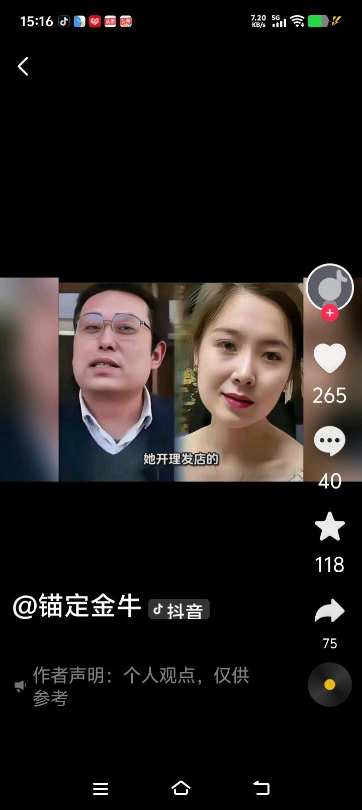 是理发店老板娘太轻浮还是男老师太无耻？班主任利用你孩子在我手上，当妈的就得听