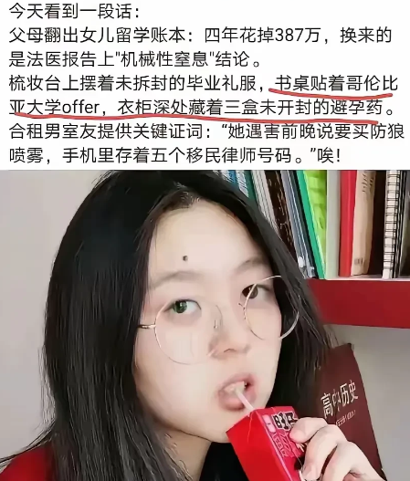 洛杉矶遇害女留学生四年花了387万女生父母翻出她的留学账本还是令人震惊书桌上