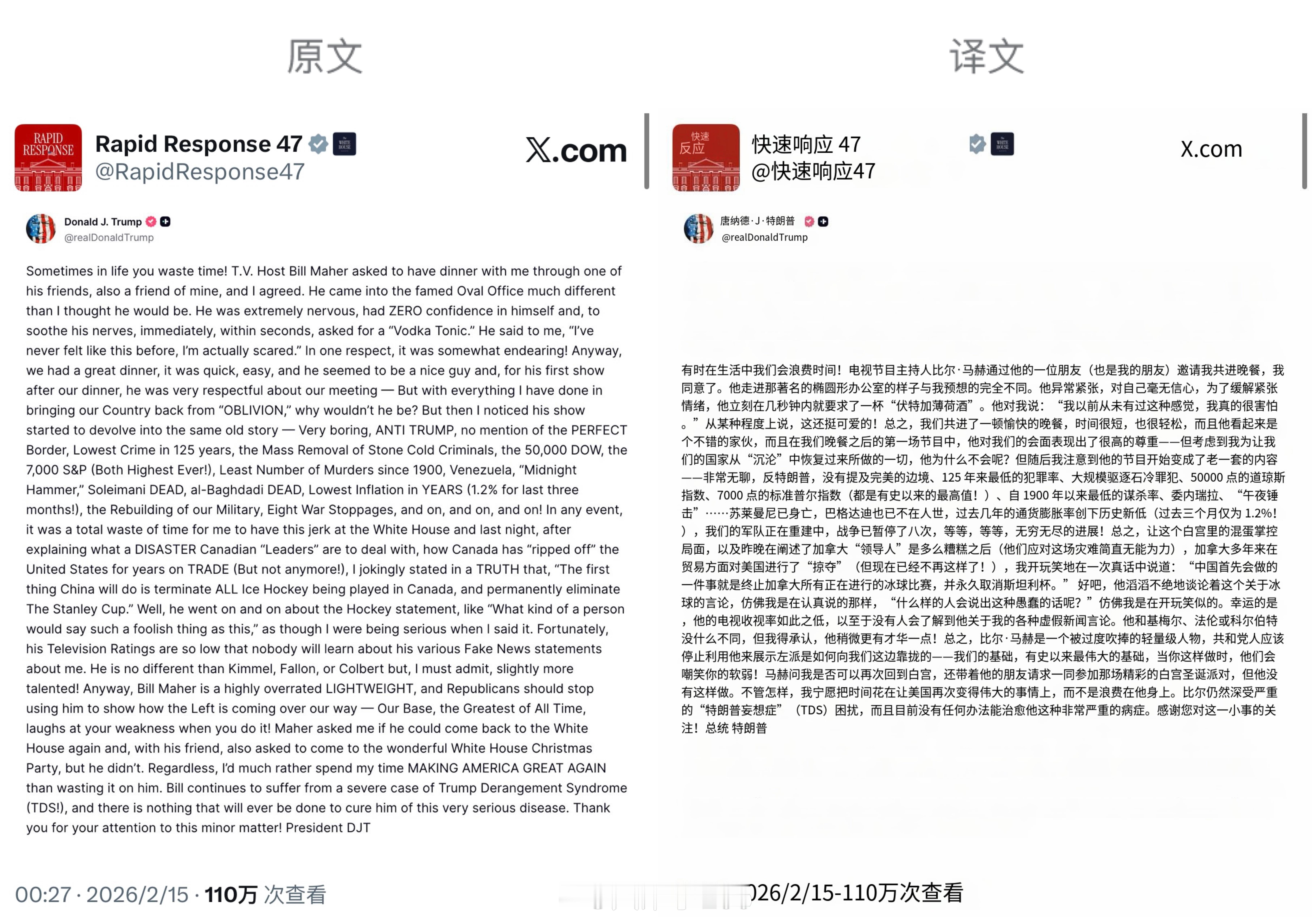 特朗普的文字创作能力太适合微博了