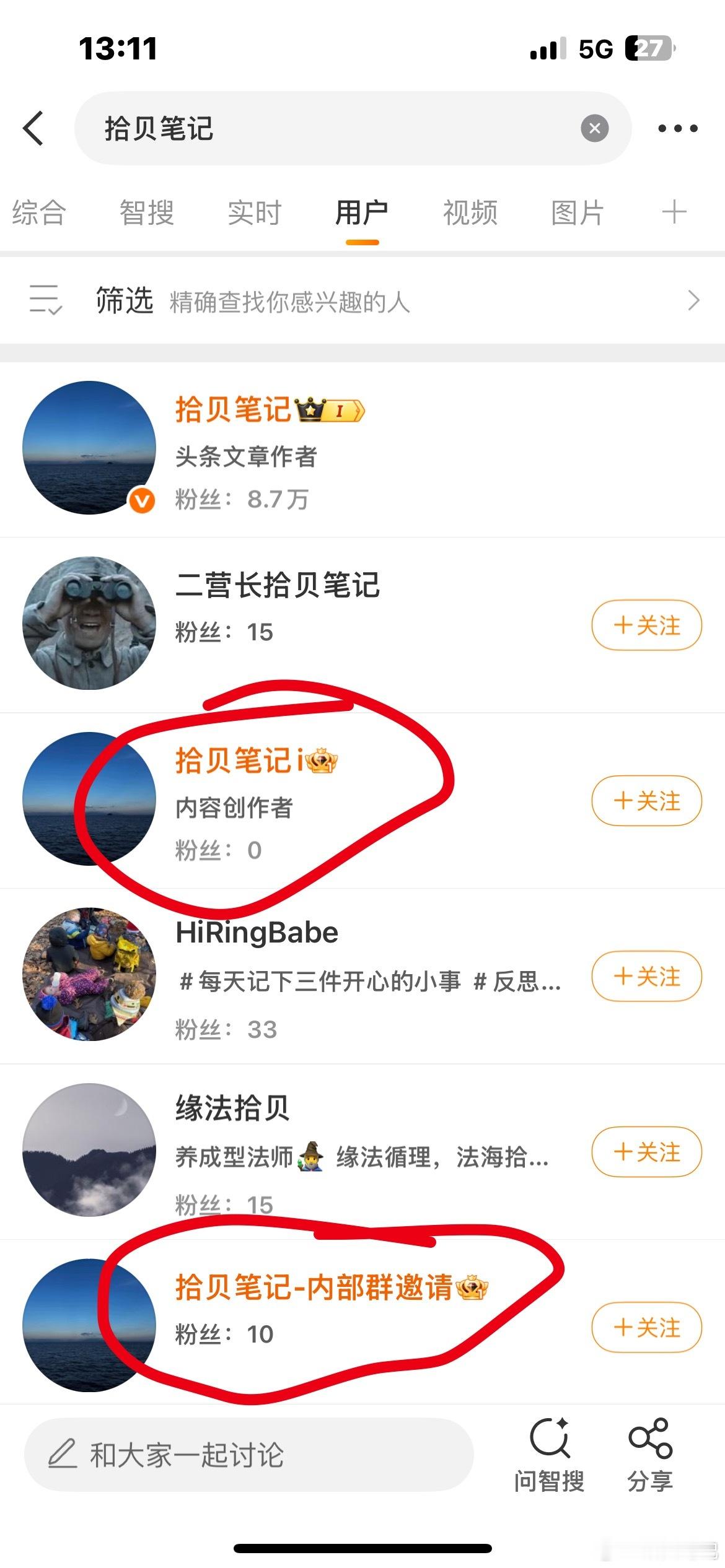 各位粉丝朋友注意‼️主动私信你的都是骗子。