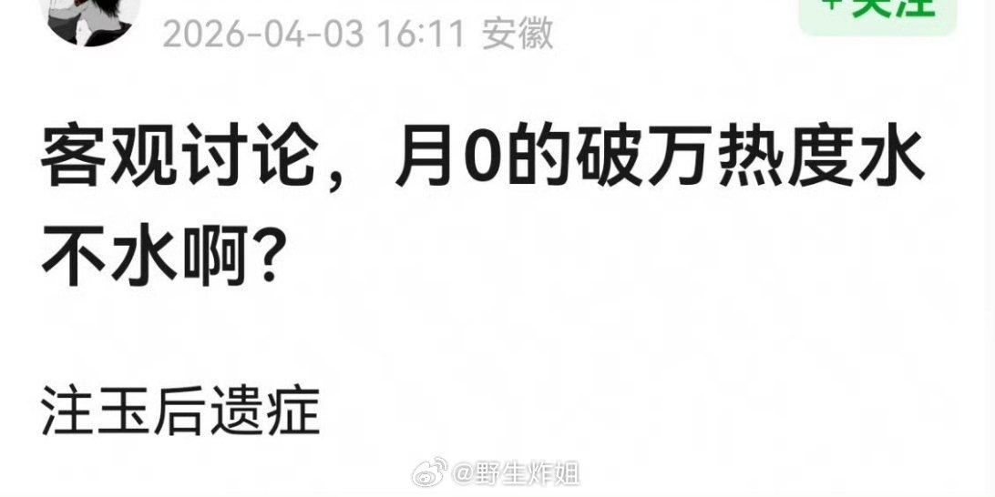 有网友发帖提问鞠婧祎、陈都灵、曾舜晞、田嘉瑞主演的《月鳞绮纪》的破万热度，这个含