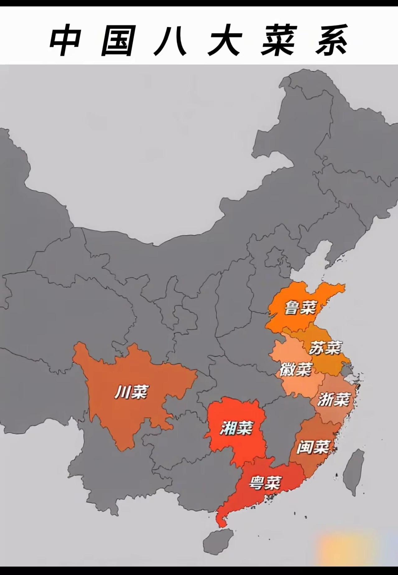 中国八大菜系是中国饮食文化的精华，包括鲁、川、粤、苏、闽、浙、湘、徽菜。从地理分