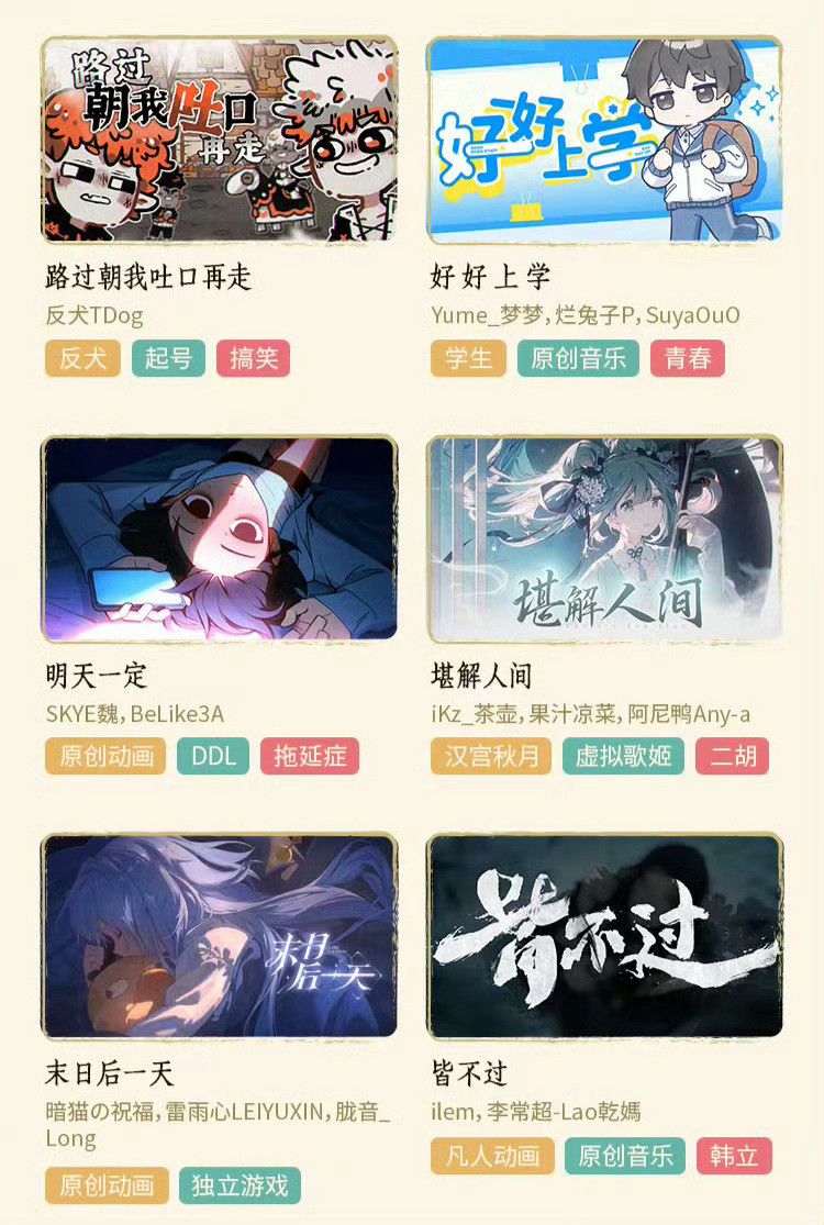 二次元春晚节目单啊啊啊节目单也太顶了吧！国风舞台+脑洞动画短片，还有洛天依新歌《