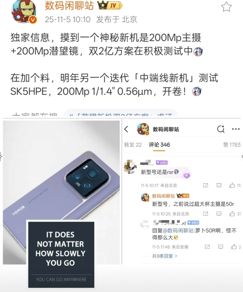 友商要怕了，荣耀Magic8至臻版真的要复出了!站哥的爆料已经很明显了，2亿像