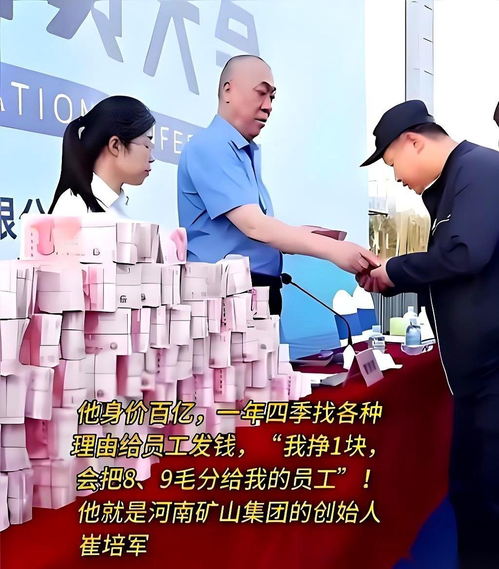 那个用现金垒墙发钱的河南老板崔培军，人设突然就站不稳了。网上，他是神。三八节，