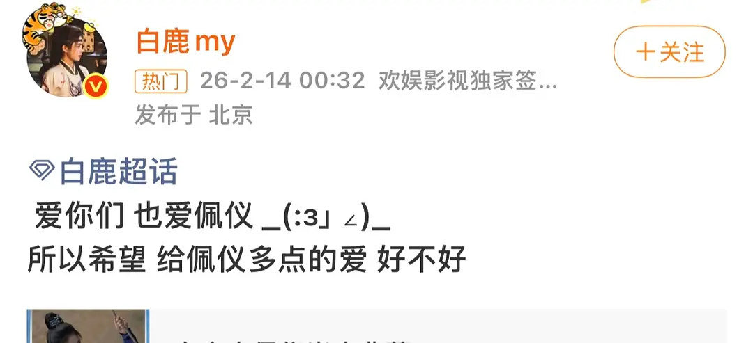 白鹿这说的有点左右脑互搏了，不氪金不做数据拿什么多给点爱呢？