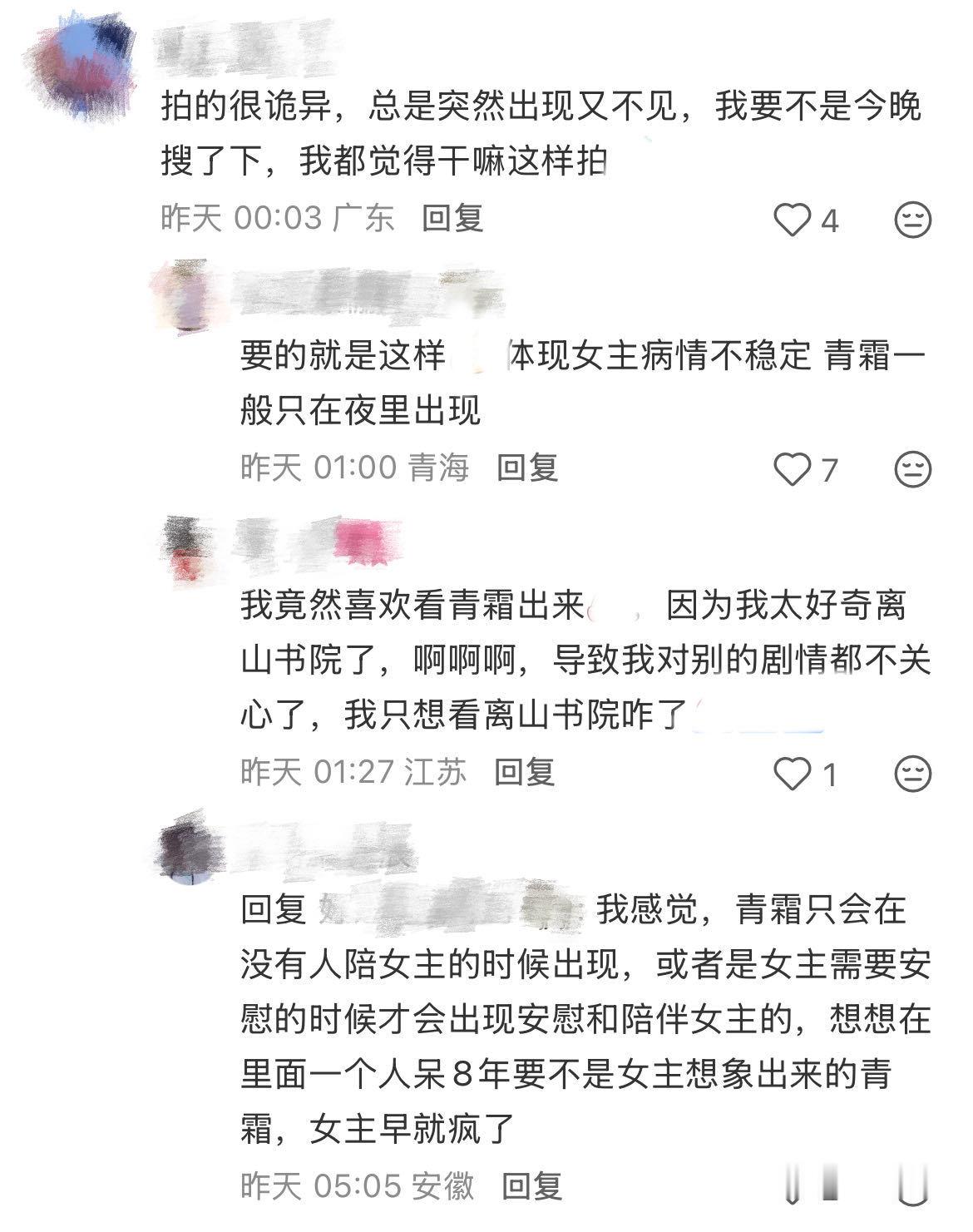 莫离15集叶璃青霜这一幕不就是莫离 版“人鬼情未了”嘛，这阴森森的氛围真有那种