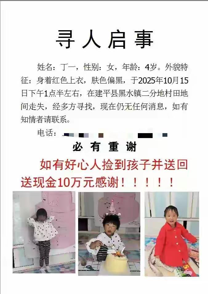 10.15日，辽宁女童车里睡觉失踪!家人悬赏10万找人！个人见解：孩子爷爷