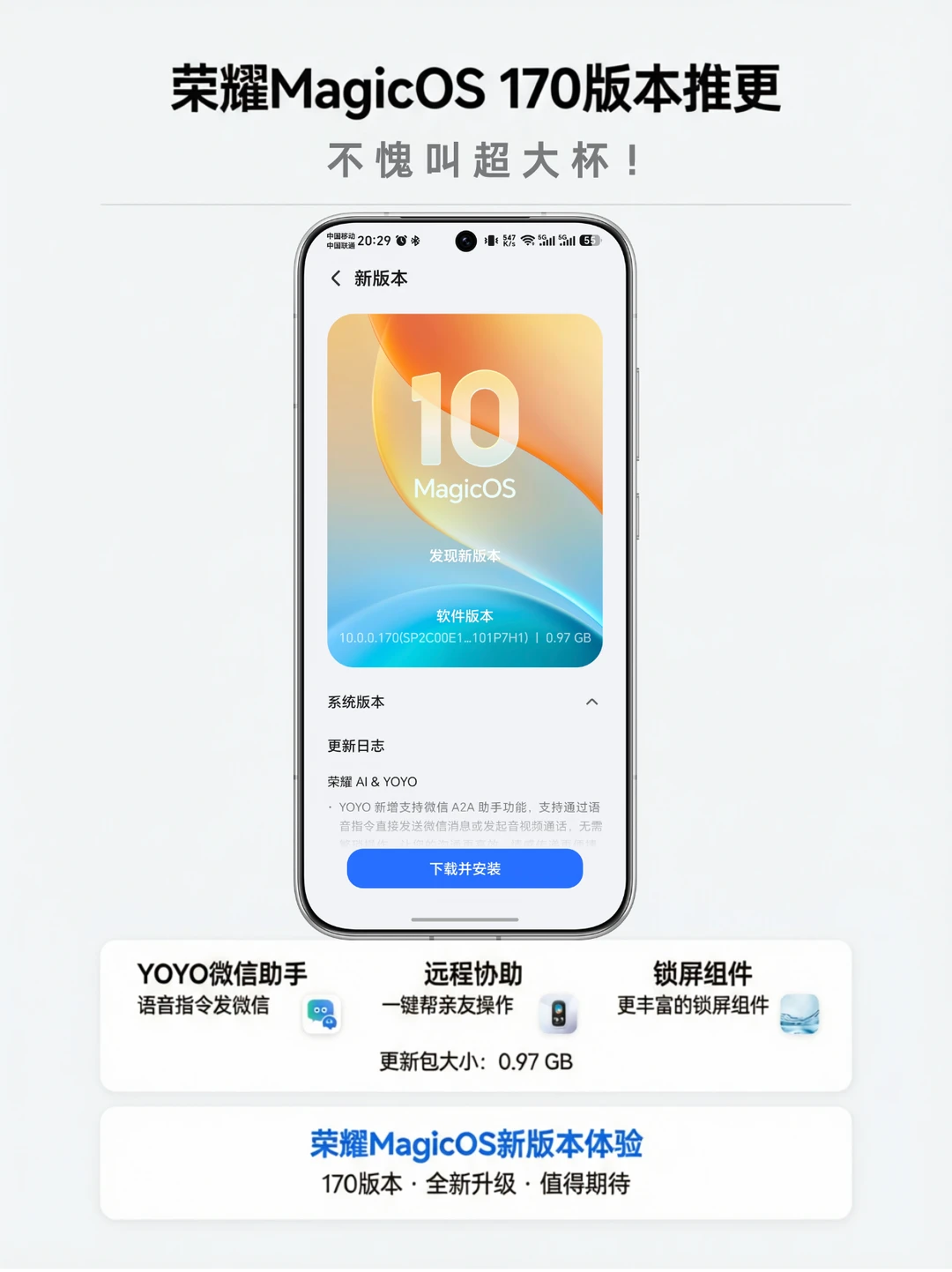 荣耀170版本推更，MagicOS11最后一波大招