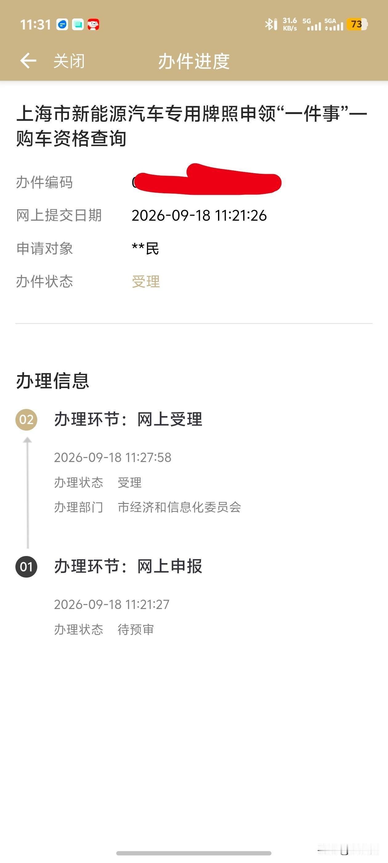 祈祷碰到一个好的新能源汽车号牌！大家快分享一下，怎么样的新能源车牌算好的，比如豹