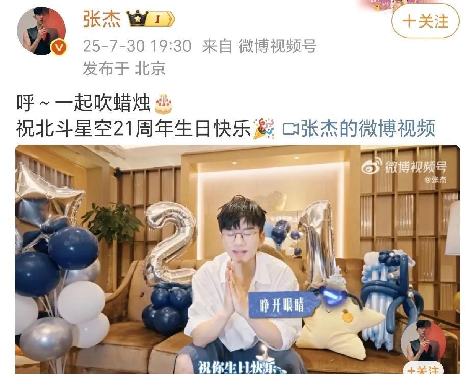 张杰庆出道21周年，与粉丝同乐！7月30日，张杰在社交平台连续发文庆祝出道21