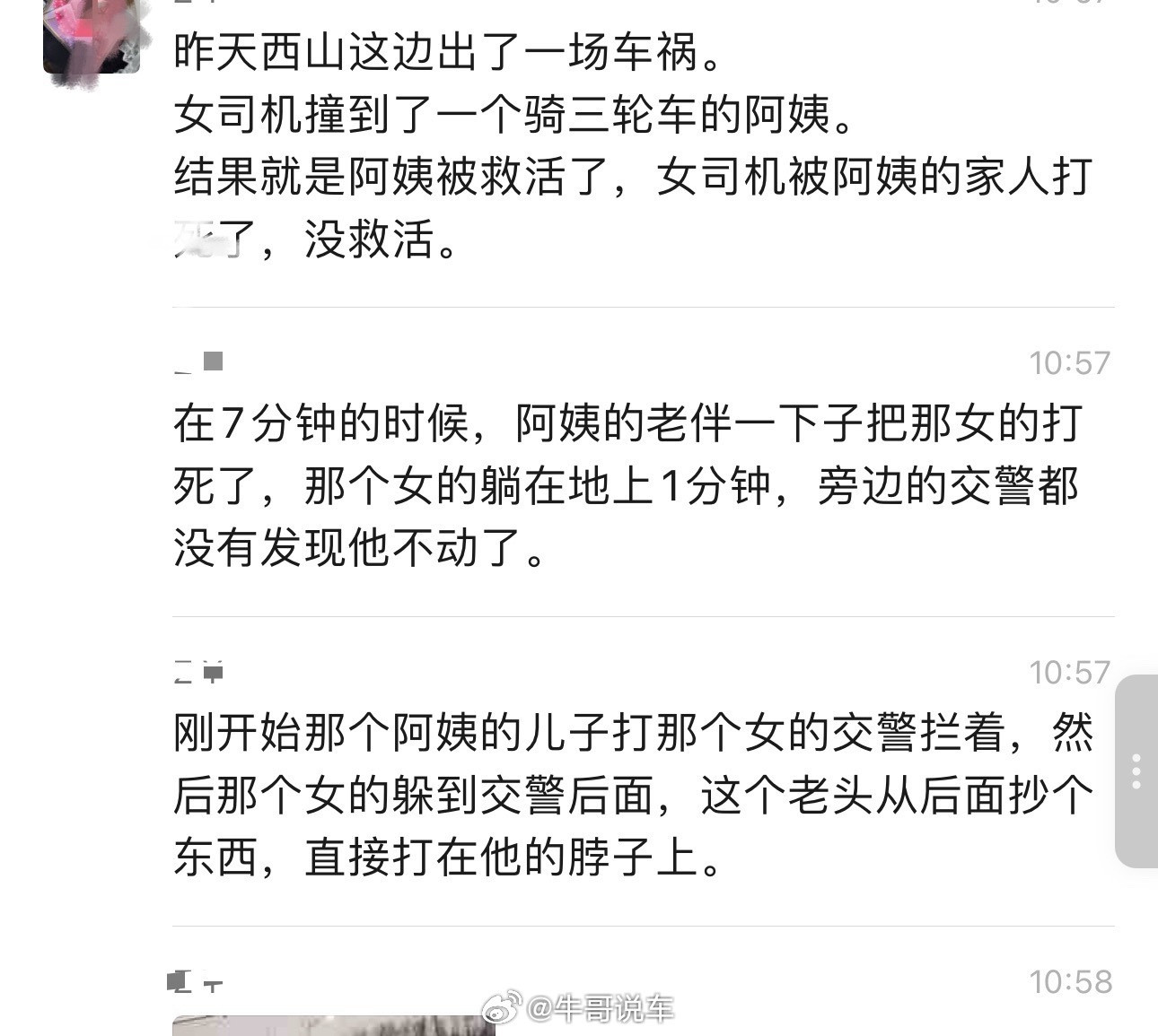 说是苏州西山，太不可思议了，具体以警方通报为准。视频里父子俩都很冲动，交警都拦不