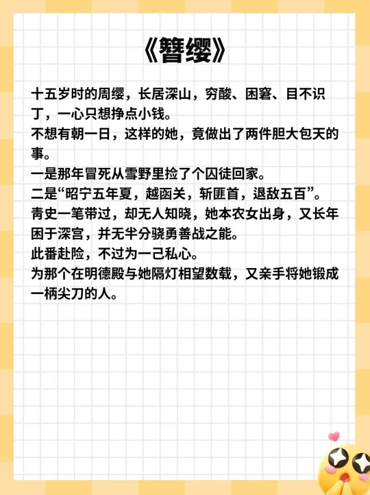 天崩开局，捡到男主后逆天改命了
