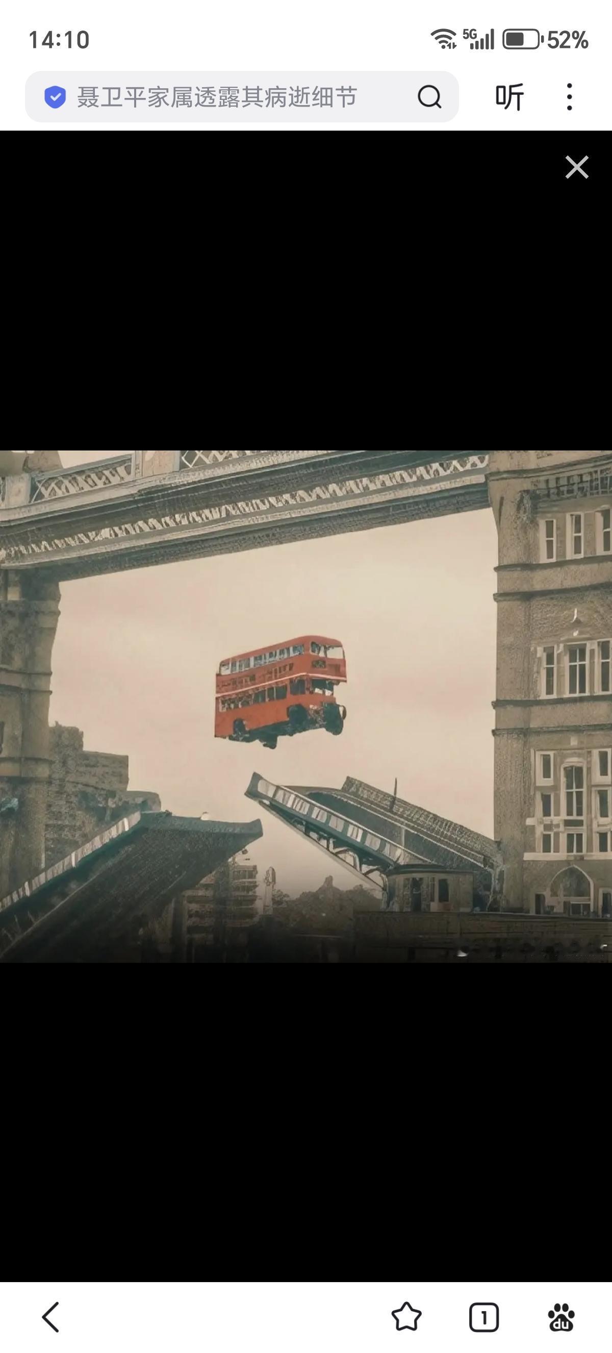 1952年12月，伦敦78路双层巴士司机阿尔伯特・冈特，在塔桥桥面突然升起时，紧