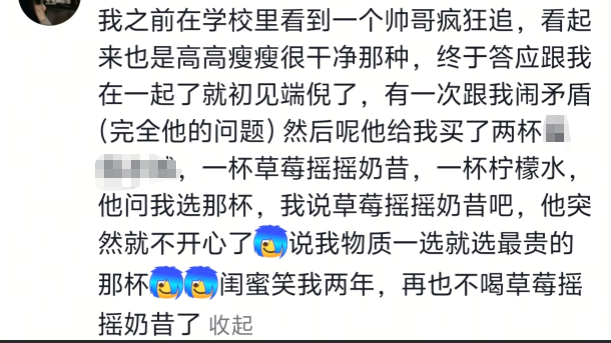 闺蜜笑了我两年