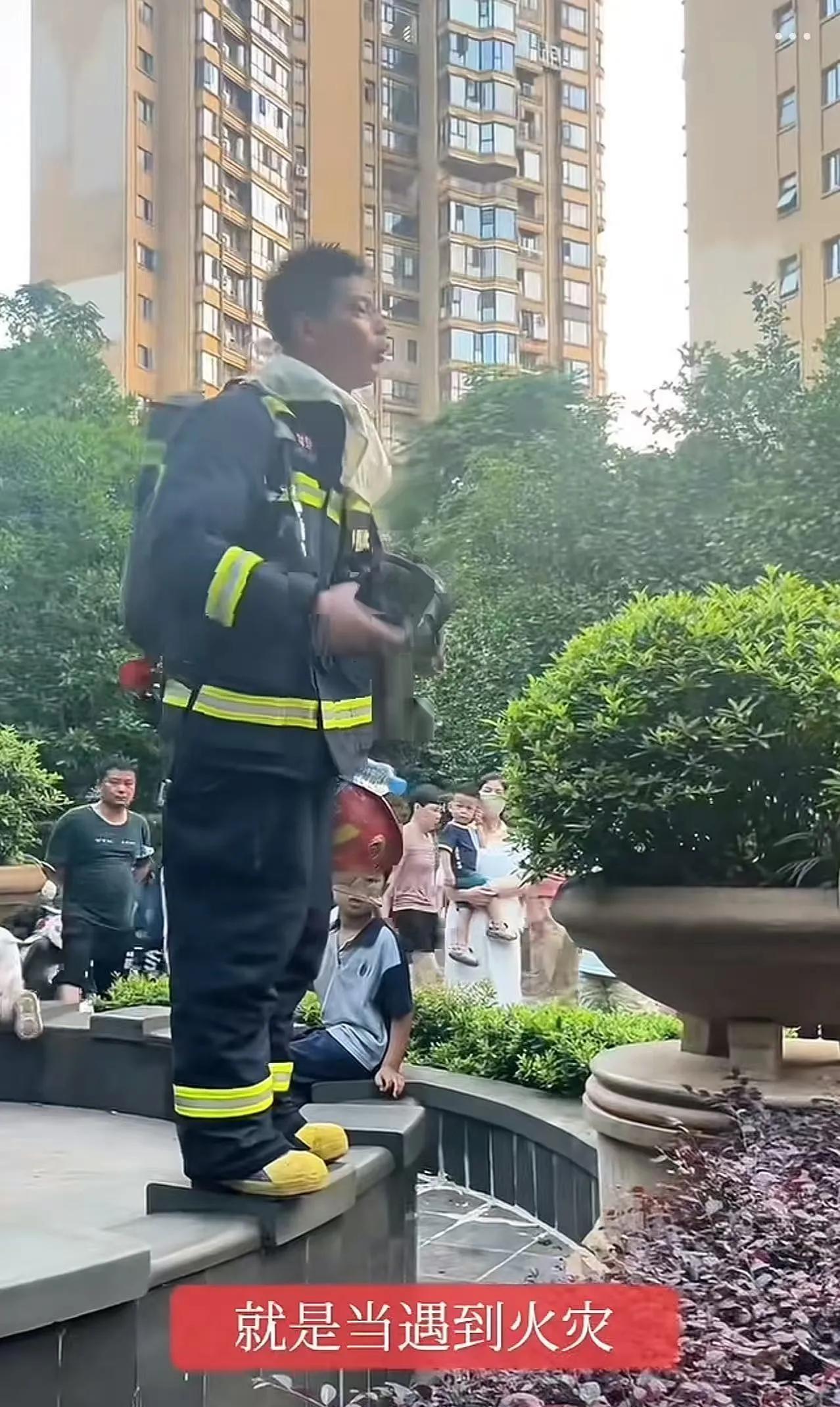 灭完火之后，消防员说的一番话，让人大吃一惊！消防员：只要不是自己家着火，千万不要
