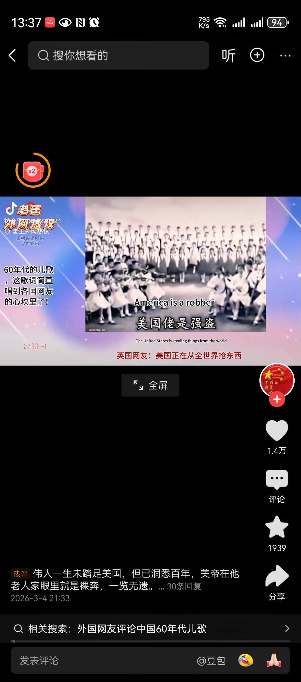 越是时代久远，越体现伟人教员的伟大[赞][赞][赞]虽然从没有去过美丽国，