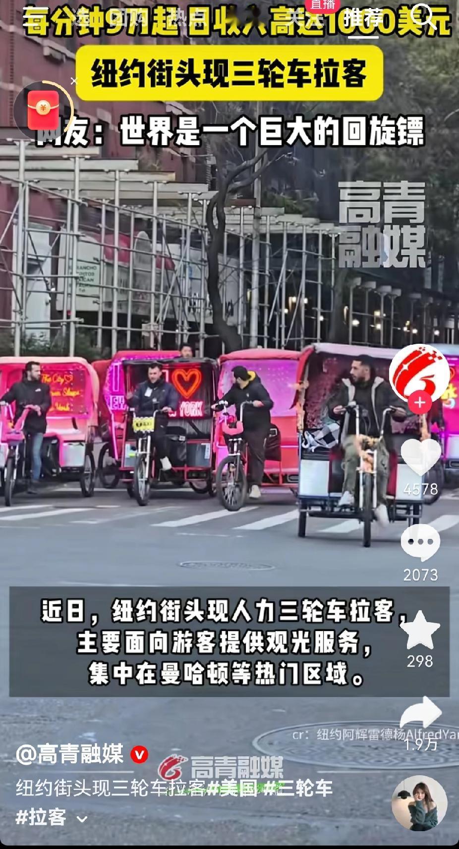 济南的风吹到了纽约！这下济南全国第五没人怀疑了吧！这国际影响力大大的。最近