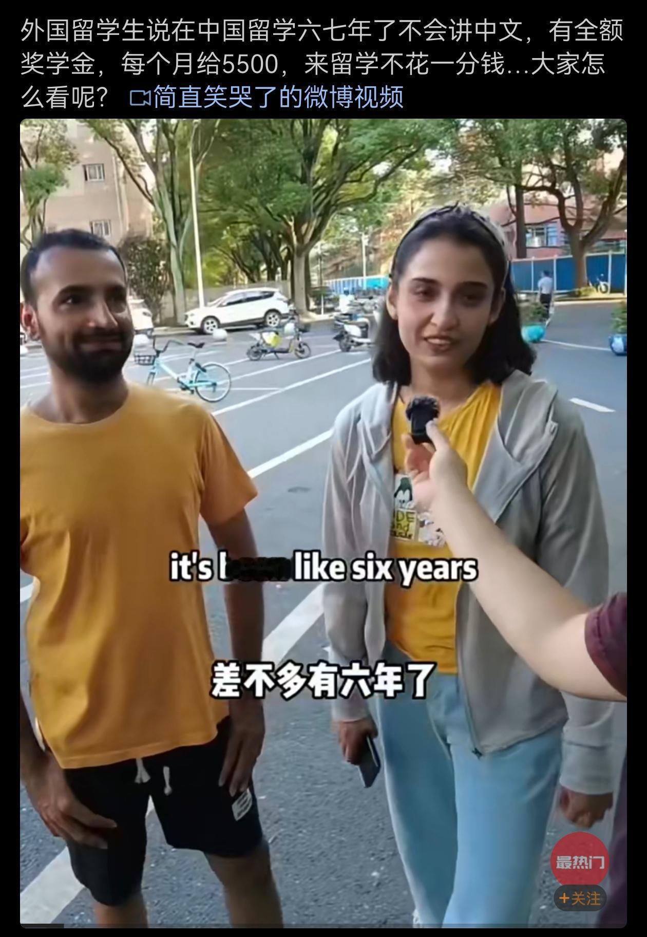 在中国留学六七年,居然还不会说中文?这留得个啥啊?