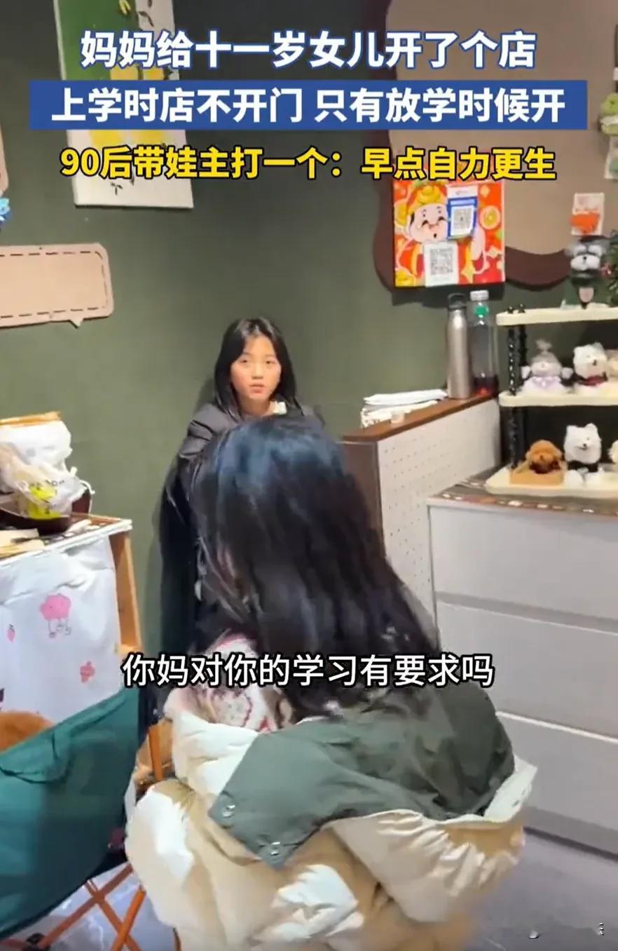 11岁的孩子，你的课余时间在干嘛？河南这个女孩，放学后是“小店长”。家长为她