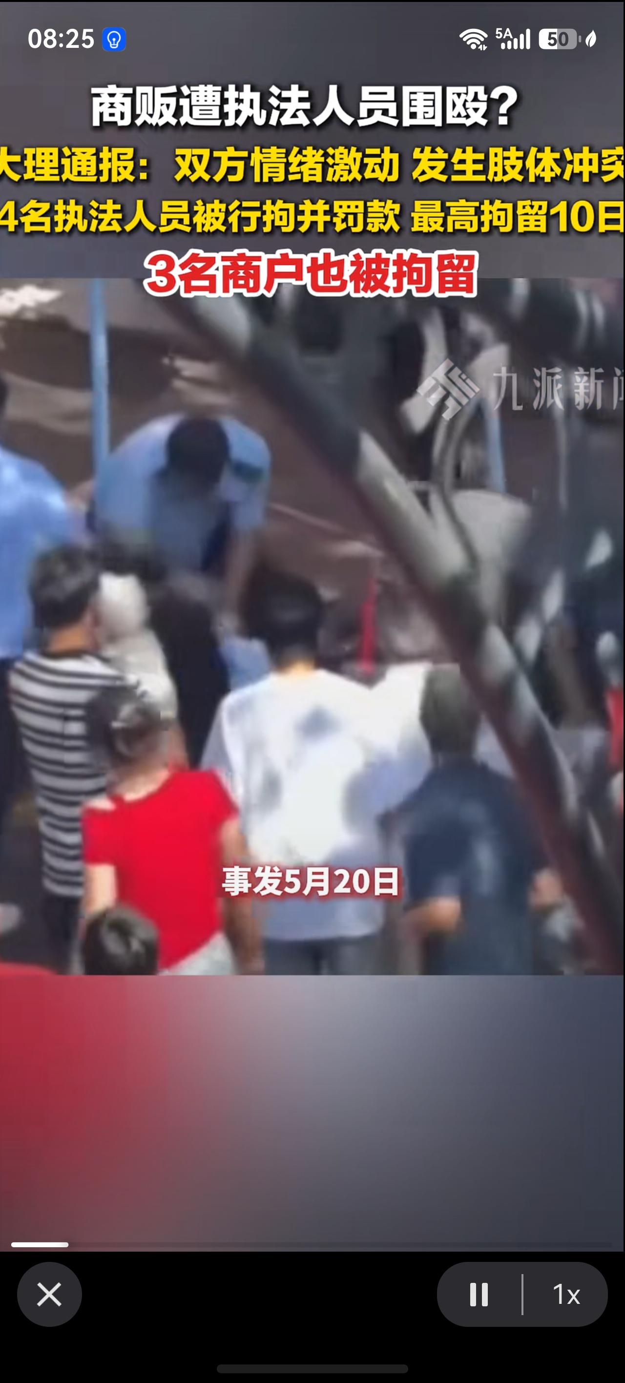 新进展4名执法人员拘留3名商户拘留！网传大理商贩与执法人员冲突一事，当地官方发